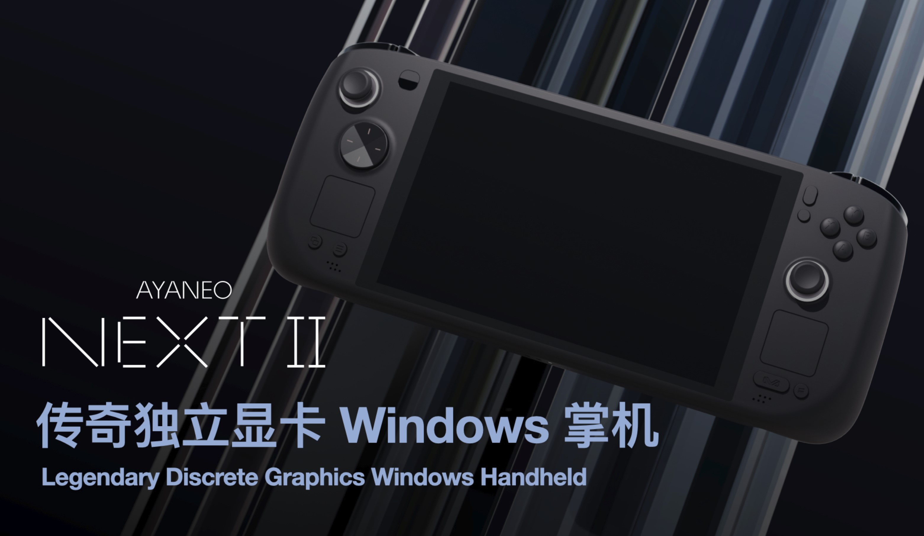 AyaNeo en dit plus sur sa console portable Next II : puissant GPU dédié et  processeur Ryzen 7000