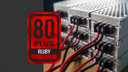 80 Plus Ruby : une nouvelle certification taillée pour les serveurs !