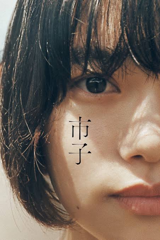 Ichiko