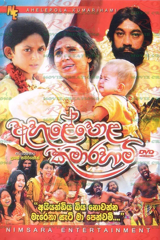 ahelepola kumarihami