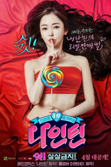 nineteen: shh! no imagining!