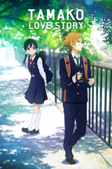 tamako love story