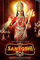 jai santoshi maa