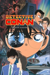 Détective Conan: Mémoire assassine