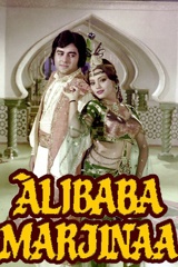 alibaba marjinaa