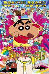 crayon shin-chan: the legend called: dance! amigo!