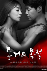 purpose of cohabitation