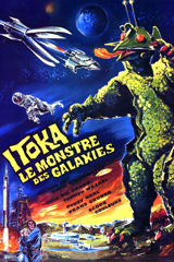 itoka, le monstre des galaxies (宇宙大怪獣ギララ)