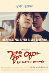 young mother: what's wrong with my age?