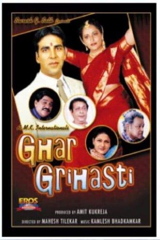 ghar grihasti