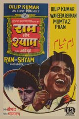 ram aur shyam
