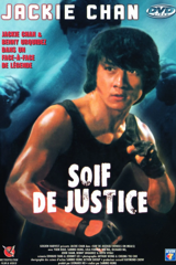 soif de justice