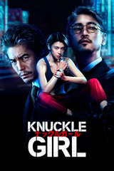 knuckle girl