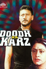 doodh ka karz