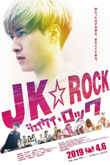 jk rock
