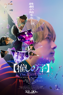 Oshi no Ko