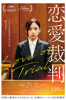 Love on Trial