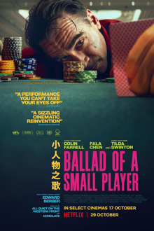 Ballad of a Small Player