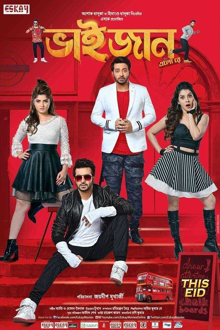 bhaijaan elo re