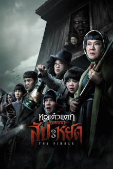 oh my ghost : the finale