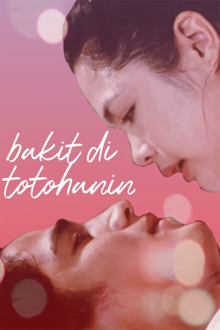 bakit 'di totohanin