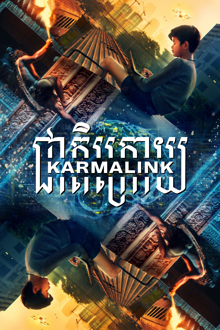 karmalink