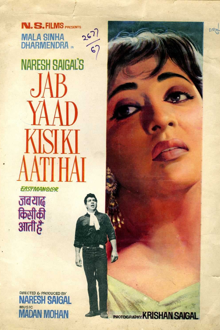 jab yaad kisi ki aati hai