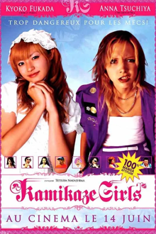 Kamikaze Girls