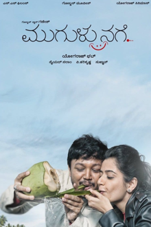 mugulu nage