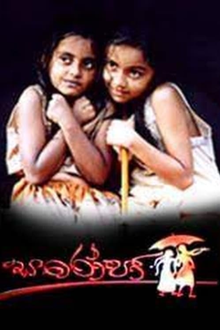 saroja