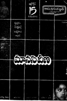manasa veena
