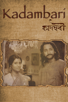 kadambari
