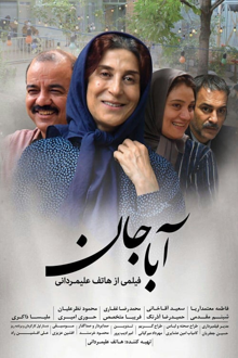 aba jan