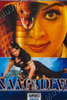 amma nagamma