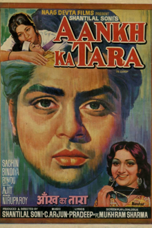 aankh ka tara