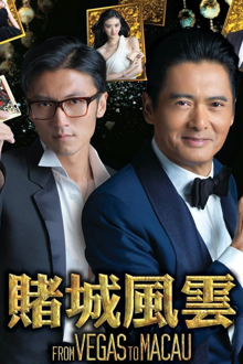 from vegas to macau