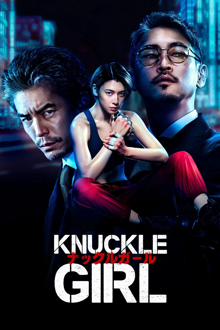 knuckle girl