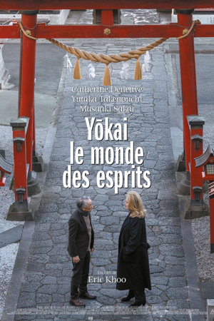 Yōkai, le monde des esprits