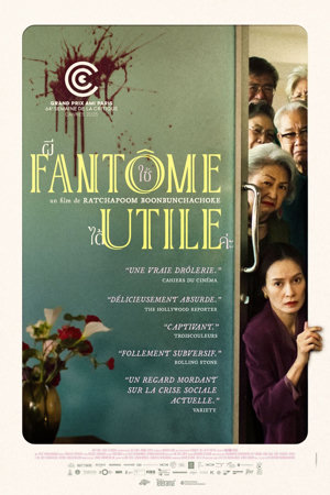 Fantôme utile