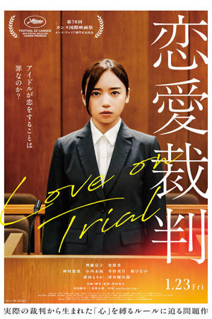 Love on Trial
