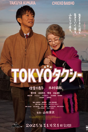 Tokyo Taxi
