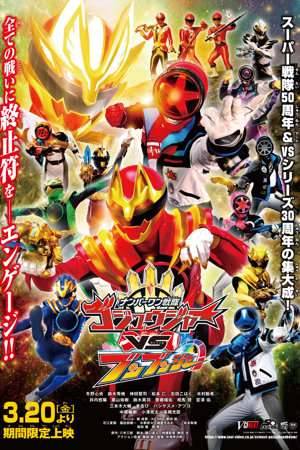 No.1 Sentai Gozyuger vs. Boonboomger
