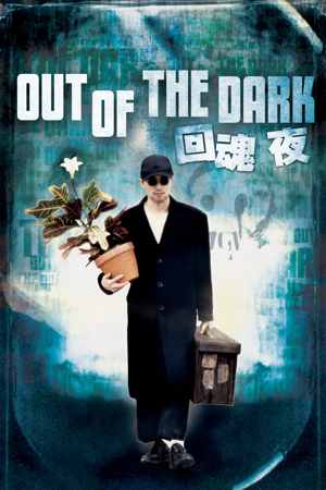 out of the dark