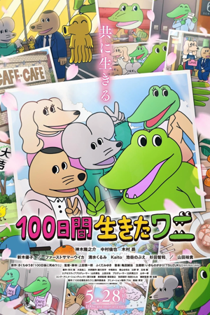 a crocodile who lived for 100 days