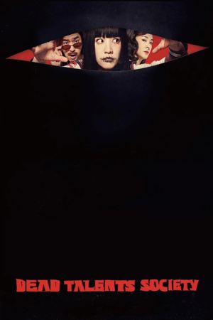 dead talents society