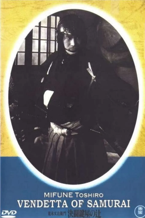 la vendetta d'un samouraï : duel au coin de kagiya