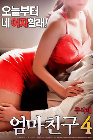 mom's friend 4