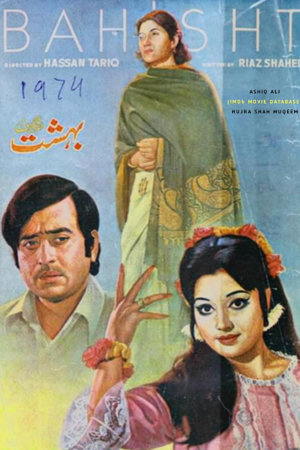 bahisht