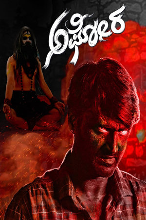 aghora