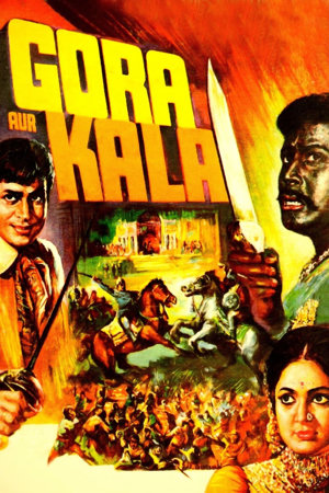 gora aur kala